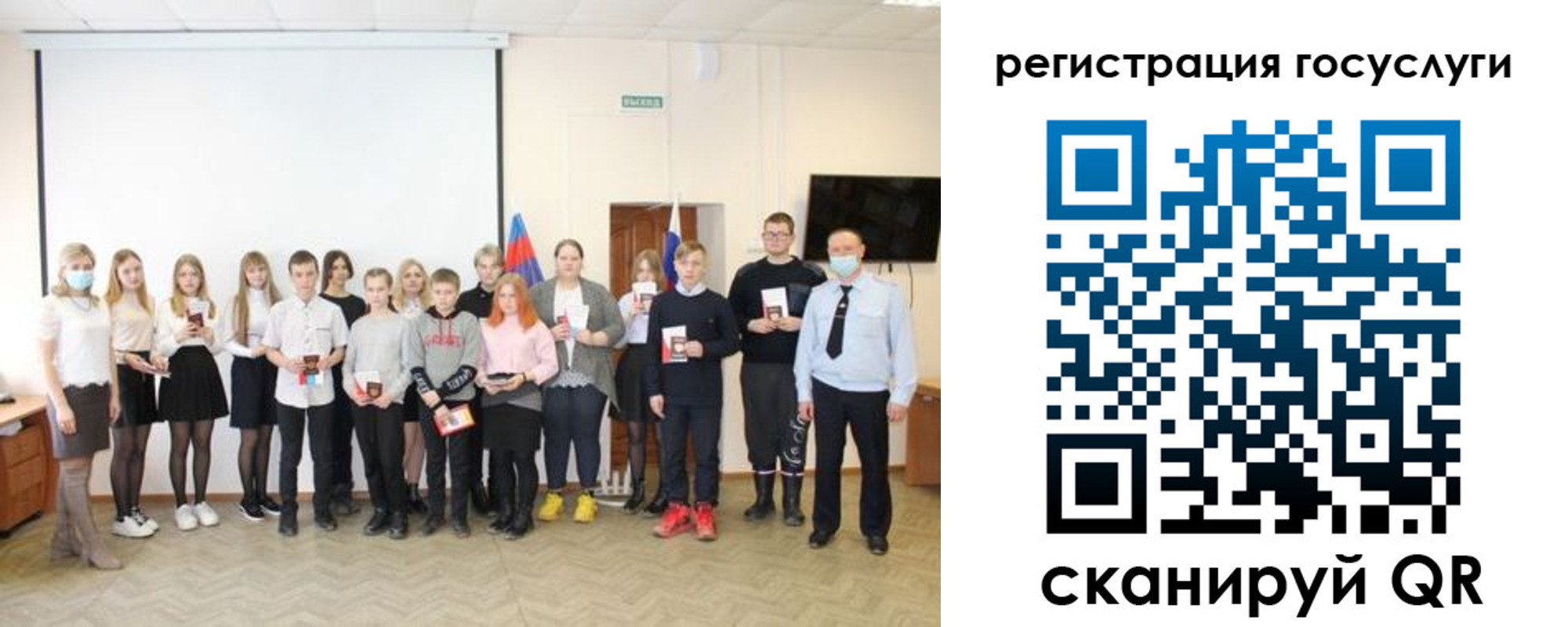 регистрация для дет. сада в Боготоле