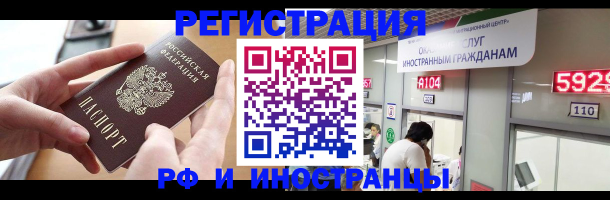 временная регистрация 2025 в Боготоле