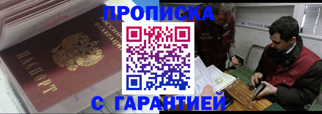 временная регистрация гарантия в Боготоле