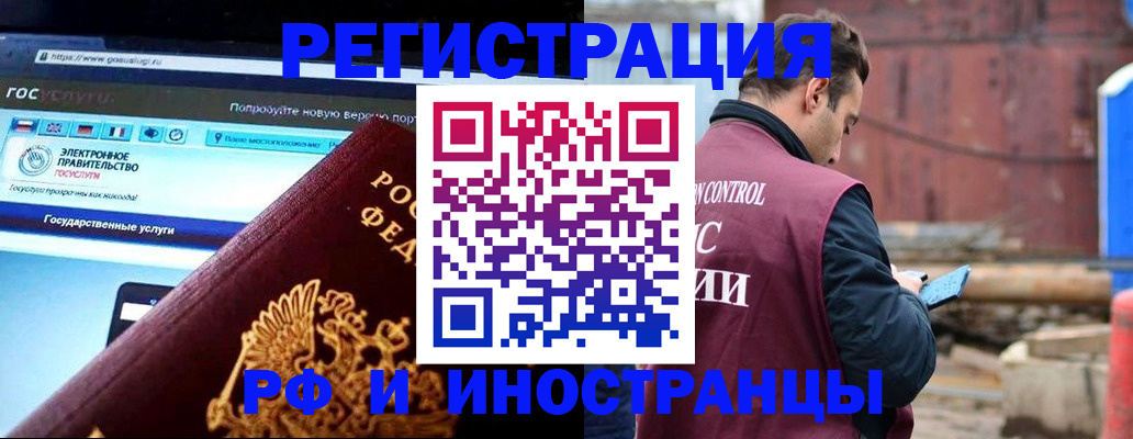 прописка поиск в Боготоле