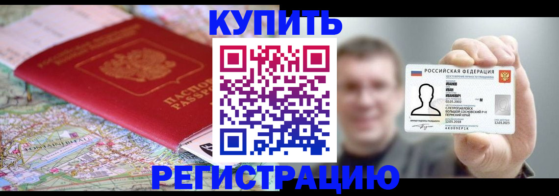 найти адрес прописки в Боготоле