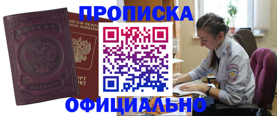 временная регистрация поиск в Боготоле