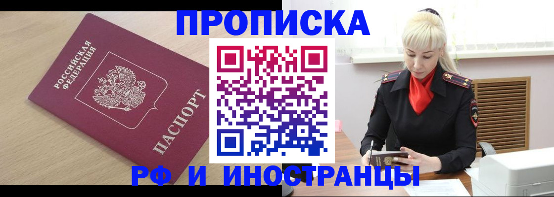 прописка для военкомата в Боготоле