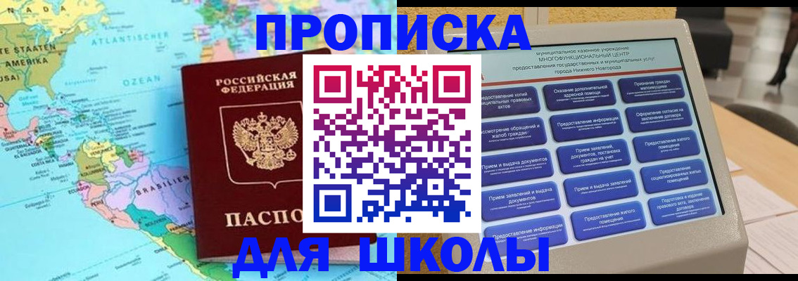 временная регистрация купить в Боготоле