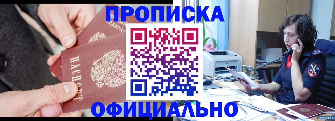 прописка иностранных граждан в Боготоле