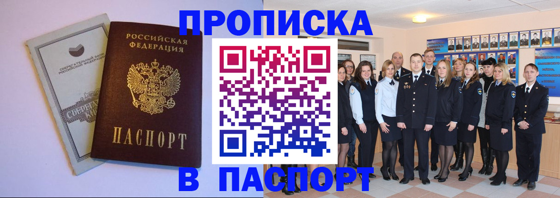 прописка поиск в Боготоле